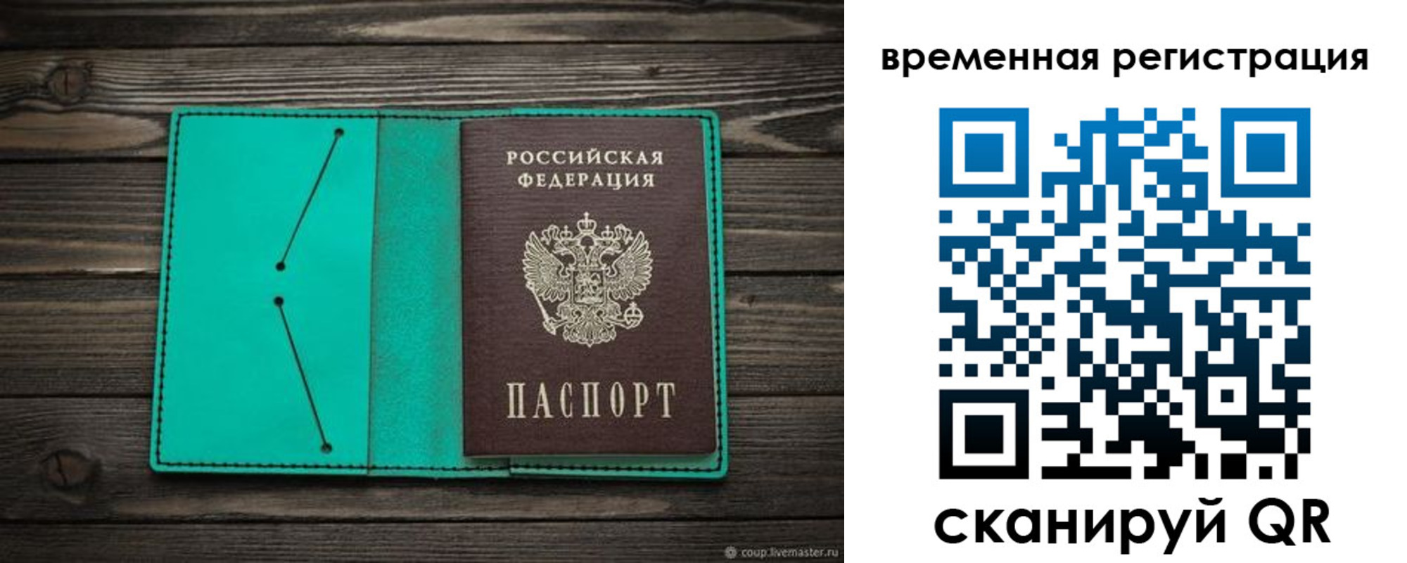 временная регистрация адрес в Южноуральске